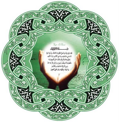 AYETEL KÜRSİYİ DEVAMLI OKUMANIN FAYDALARI NELERDİR?